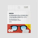 くらしWelcia メガネはもちろんスマホにも!くもり止めメガネクリーナー 40包入