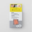 くらしWelcia ゆっくり戻るからしっかりフィットする抗菌耳栓 2組入・携帯用ケース付き(3)