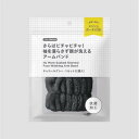 くらしWelcia さらばビチャビチャ!袖を濡らさず顔が洗えるアームバンド チャコールグレー 1セット(2個入)