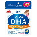 森永乳業　ママのDHA　90粒