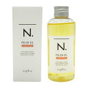 ナプラ N.ポリッシュオイルUR 150ml