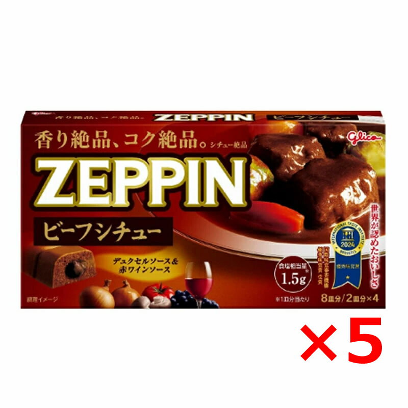 ▲グリコ　ZEPPIN　ビーフシチュー 180g 5個セットのサムネイル