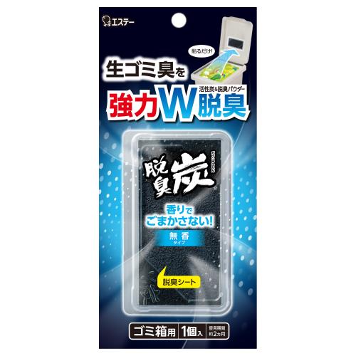 商品説明●活性炭と脱臭パウダーのWの効果で生ゴミ臭を強力脱臭。●香りでごまかさない無香タイプ。●薄くて軽いので邪魔になりません。広告文責株式会社ウェルパーク　電話番号：042-659-3716
