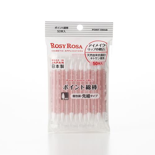 【エントリーP5倍】ロージーローザ(ROSY　ROSA)　ポイント綿棒　50本