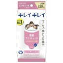 【エントリーP5倍】ライオン キレイキレイ 除菌ウェットシート ノンアルコールタイプ 30枚(3)