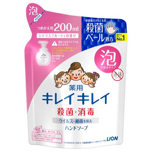 ライオン　キレイキレイ　薬用泡ハンドソープ　つめかえ用　20