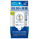 ライオン キレイキレイ 99.99%除菌ウェットシートアルコール 30枚