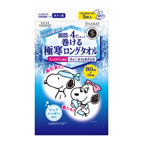 コーセーコスメポート　エスカラット　極寒ロングタオル　5枚