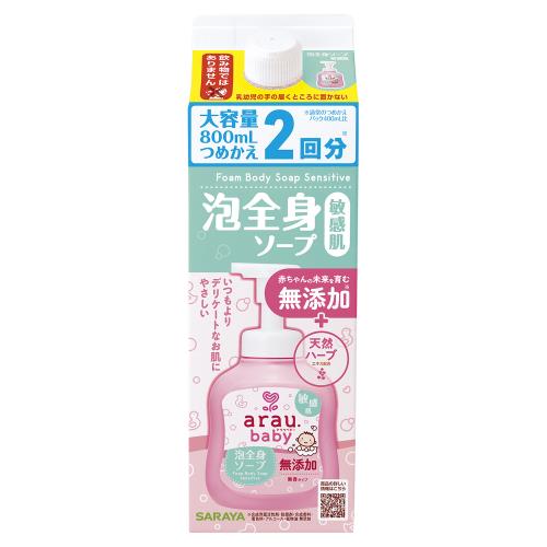 【エントリーP5倍】東京サラヤ アラウ.ベビー 泡全身ソープ 敏感肌 詰替用 800ml 【エントリーP5倍】東京サラヤ アラウ.ベビー 泡全身ソープ 敏感肌 詰替用 800ml