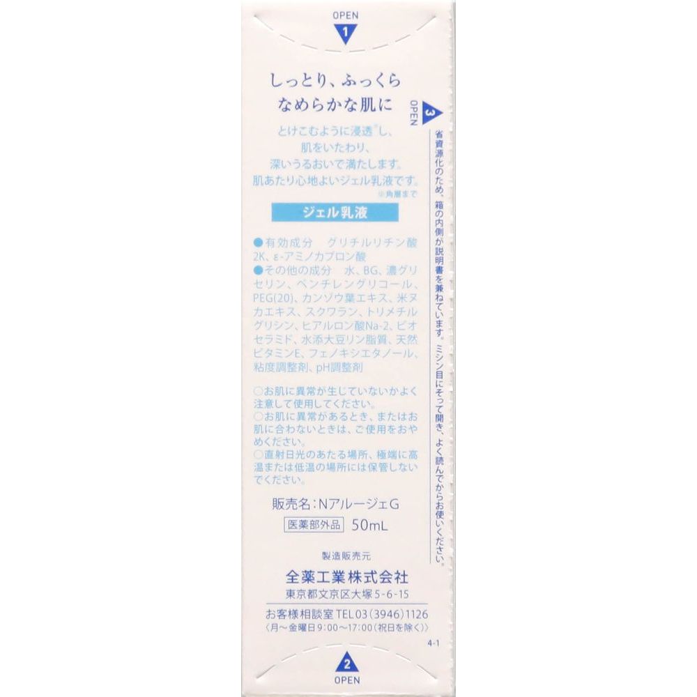 �ڥ���ȥ꡼P5�ܡۥ��롼���� �⥤���� �ȥ꡼�ȥ��� ������ 50ml