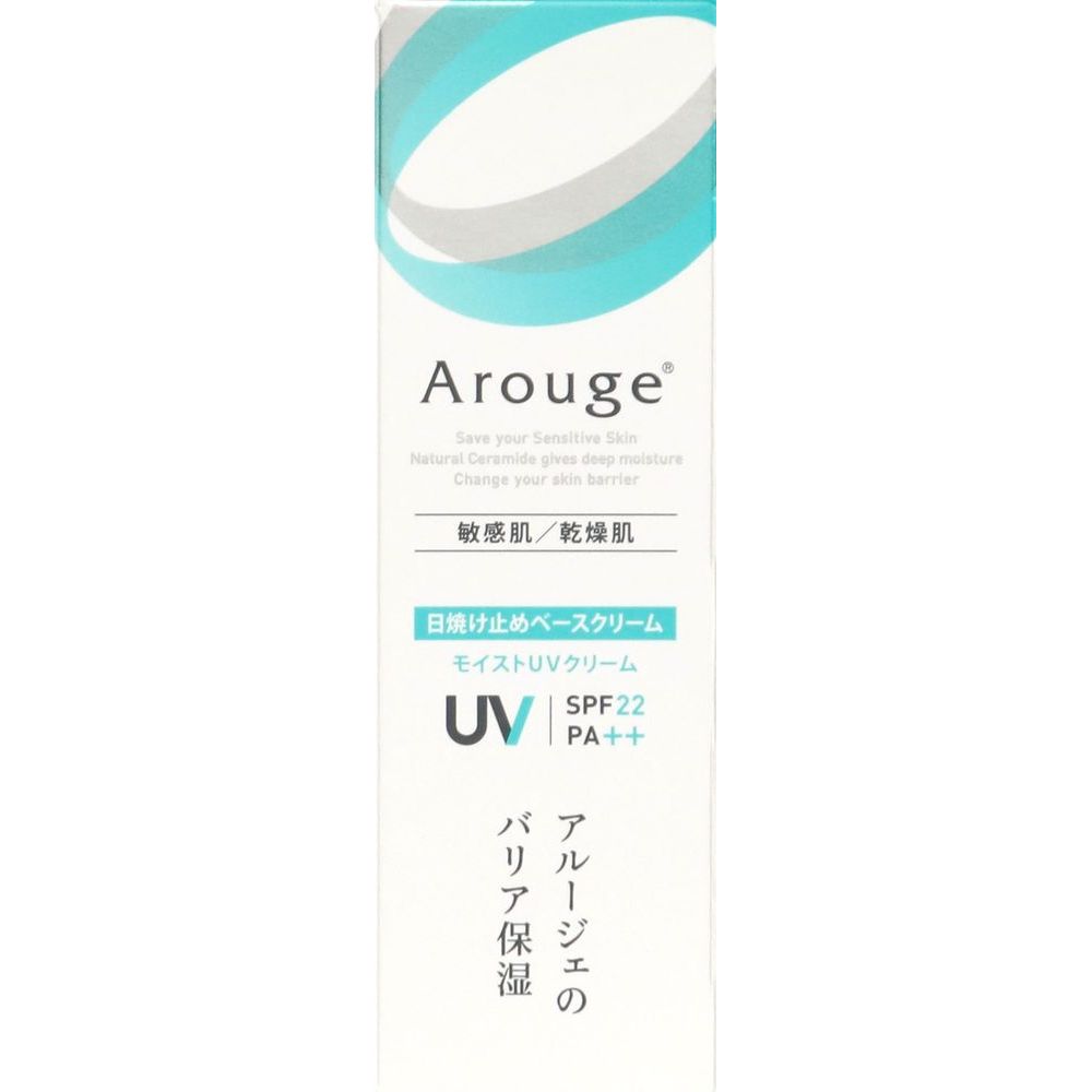 アルージェ モイストUVクリーム 30g