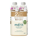 花王 メリット コンディショナー つめかえ用 2個セット 640ml×6個セット