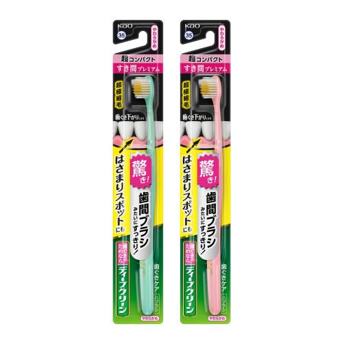 【エントリーP5倍】花王 ディープクリーンハブラシ すき間プレミアム 超コンパクト やわらかめ 1本×3個セット 【エントリーP5倍】花王 ディープクリーンハブラシ すき間プレミアム 超コンパクト やわらかめ 1本×3個セット