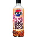 サントリー ペプシ ビッグゼロ ピーチ 600ml×24個セット