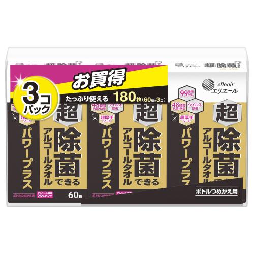 【エントリーP5倍】大王製紙　エリエール　超除菌できるアルコールタオル　パワー+　詰替　60枚×3個
