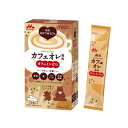 【エントリーP5倍】森永乳業 森永はぐくみカフェ カフェオレ風味 20g×10本