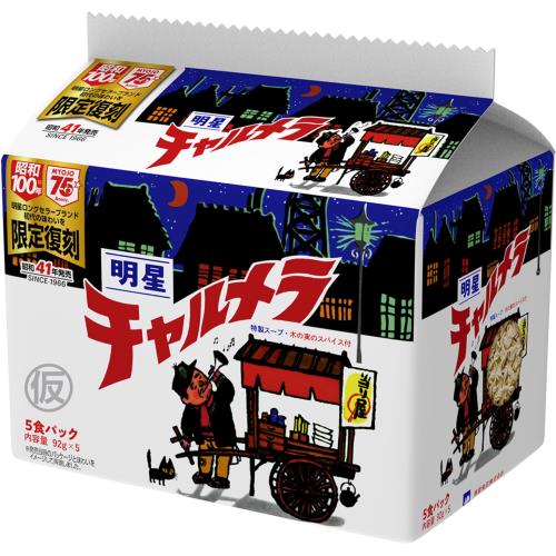 楽天市場】チャルメラ ゲームの通販 