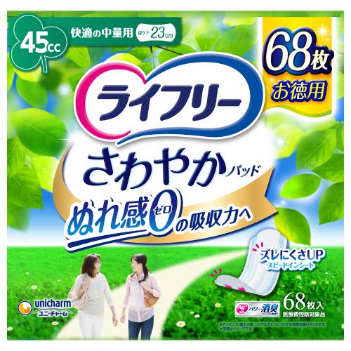 ユニ・チャーム　ライフリー　さわやかパッド快適の中量用　68枚