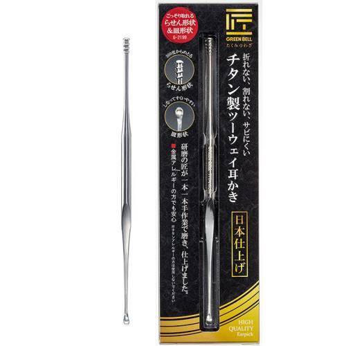 【エントリーP5倍】▲【在庫限り】グリーンベル 匠の技 チタン製ツーウェイ耳かき