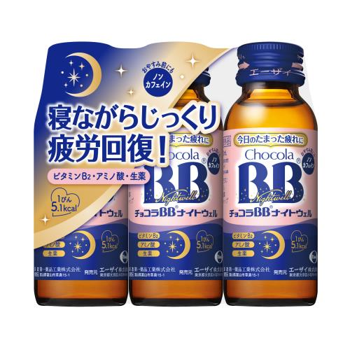 商品説明疲労の回復・予防に。おやすみ前の服?で、寝ている間に有効成分が?体に浸透し、今日のたまった疲れを回復します。栄養不良に伴う睡眠の質（眠りの浅さや?覚めの悪さ）を改善します。広告文責株式会社ウェルパーク　電話番号：042-659-3716