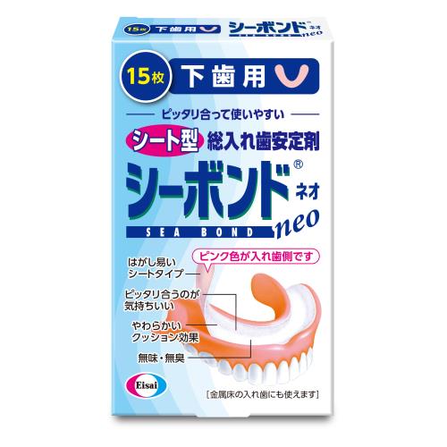 商品説明シーボンドネオ（販売名：シーボンド）は、海草由来のアルギン酸ナトリウムと複数の粘着成分を含むシートタイプの総入れ歯用の安定剤です。歯ぐきと入れ歯のすき間をピッタリとおおい、柔らかいクッション効果で歯ぐきへの負担も和らげます。不快な味やにおいもなく、入れ歯と歯ぐきの間からのはみ出しもありません。また、スッキリはがせ、入れ歯のお手入れも簡単です。広告文責株式会社ウェルパーク　電話番号：042-659-3716
