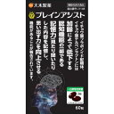 大木製薬 ブレインアシスト イチョウ葉NEW 60粒(30日分)
