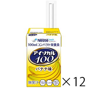 ネスレ　アイソカル100　バナナ味　100ml×12本　1ケース