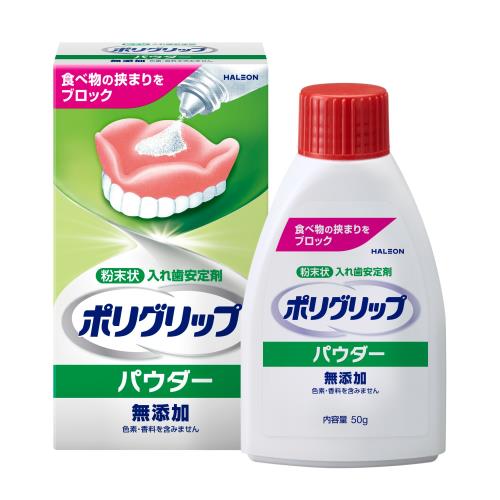 【エントリーP5倍】ヘイリオン　ポリグリップパウダー　無添加　50g