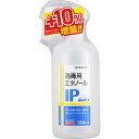 【指定医薬部外品】消毒用エタノールIP「SP」 スプレー式(SP2) 550mL
