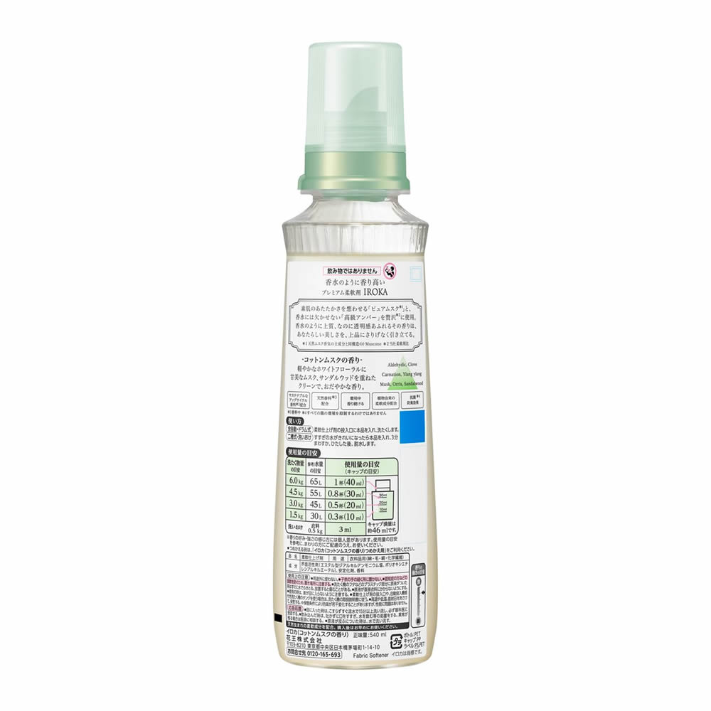 花王　IROKA　コットンムスク 本体　540ml