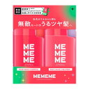 【エントリーP5倍】▲花王 MEMEME(ミーミーミー)モイストブーストシャンプー&トリートメントポンプペア+クラッシュジェルトリートメントお試しセット 400ml+400ml+2.5ml×2包