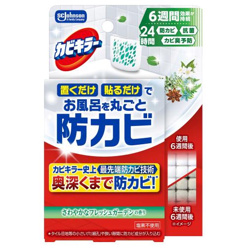 商品説明●カビキラー史上最先端防カビ技術で奥深くまで防カビ●防カビ効果の高いカラシナの種子から抽出したエッセンシャルオイルを選定●防カビ成分が24時間常に空気中に補充されるため、6週間しっかり効果が持続。●置くだけ・貼るだけの簡単な使用方法文責者の氏名と資格種類ウエルシア薬局（株）0120-114-841薬剤師:石原　純