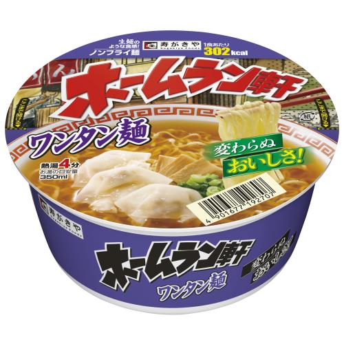 ▲▲寿がきや　ホームラン軒　ワンタン麺　98g×12個セット(4.0)