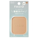 【エントリーP5倍】ファシオ ヒトヌリカバー 耐久ファンデーション 410 オークル 10g