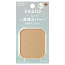 【エントリーP5倍】ファシオ ヒトヌリカバー 耐久ファンデーション 415 ヘルシーオークル 10g