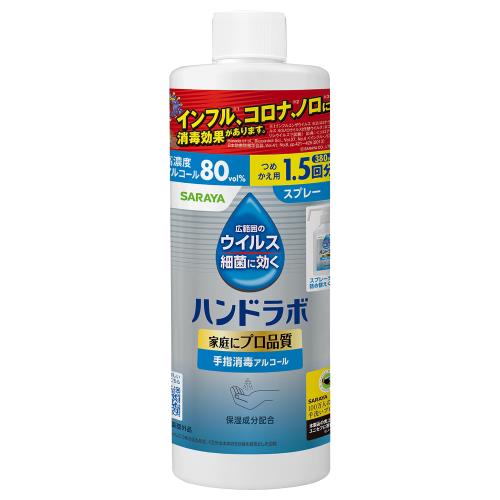 商品説明●インフルエンザウイルス、コロナウイルス、ノロウイルスに消毒効果があります。●リン酸でpHを酸性にして、有効成分(エタノール)の効果を高めています。●幅広いウイルス・細菌に対応します。●高濃度アルコール80vol%で感染対策に最適。●保湿成分配合で手肌に配慮。●詰替用。広告文責株式会社ウェルパーク　電話番号：042-659-3716