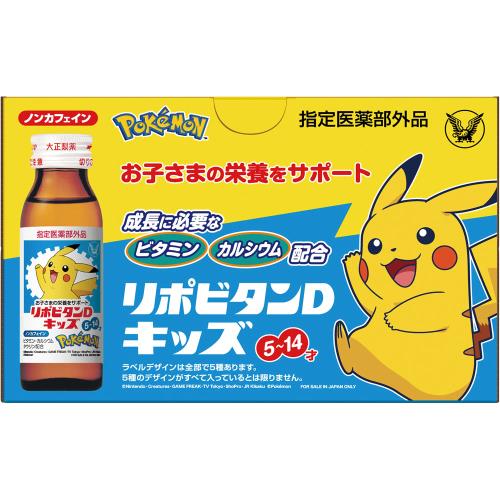 商品説明お子さまの栄養をサポートノンカフェイン成長に必要なビタミン カルシウム配合ラベルのデザインは全部で5種あります。5種のデザインがすべて入っているとは限りません。お子さまの元気を応援1本あたり40kcal効能・効果★幼小児の発育期・偏食児・病中病後・発熱性消耗性疾患・食欲不振・栄養障害等の場合の栄養補給★虚弱体質★滋養強壮表示成分＜成分＞1本（50mL）中タウリン・・・800mgチアミン硝化物（ビタミンB1）・・・3mgリボフラビンリン酸エステルナトリウム（ビタミンB2）・・・3mgピリドキシン塩酸塩（ビタミンB6）・・・6mgグルコン酸カルシウム水和物・・・450mgニコチン酸アミド・・・20mgカルニチン塩化物・・・50mg添加物：白糖、ブドウ糖、スクラロース、クエン酸、クエン酸Na、pH調整剤、没食子酸プロピル、カラメル、安息香酸、香料、グリセリン、バニリン用法用量5〜14才、1日1回1本（50mL）を服用してください。※5才未満は服用しないでください。広告文責株式会社ウェルパーク　電話番号：042-659-3716