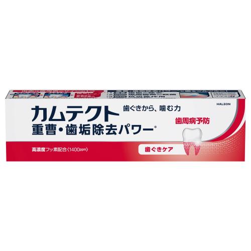 ヘイリオン　カムテクト　歯ぐきケア　115g(4.0)