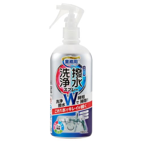 アイメディア 洗浄と撥水コートスプレー 280ml