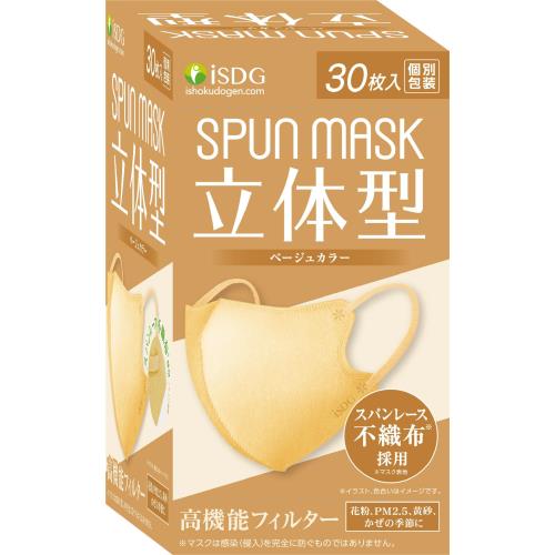 Rakuten - 医食同源ドットコム　SPUN　MASK　不織布カラーマスク（ベージュ）　30枚