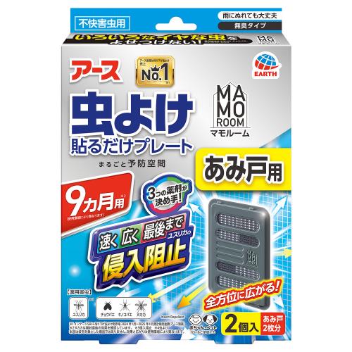 商品説明●全方位に広がる。速く・広く・最後までユスリカの侵入阻止。効きめの秘密…世界唯一※1アースだけの3つの薬剤が決め手。速く効いて、最初から最後まで虫よけ効果が続く。トリプル処方(プロフルトリン、エムペントリン、トランスフルトリン)●アース独自のマルチフィラメント構造…薬剤をたっぷり含み、最初から最後まで薬剤が広範囲に広がる。1本に見える繊維は実は数百本の繊維の束なので、表面積が大きい。●適用害虫…ユスリカ、チョウバエ、キノコバエ、ヌカカ●雨にぬれても大丈夫●赤ちゃん・ペットがいるご家庭にも※1…有効成分の組み合わせ。自社調査(吊り下げ虫よけにおいて2025年4月現在)広告文責株式会社ウェルパーク　電話番号：042-659-3716
