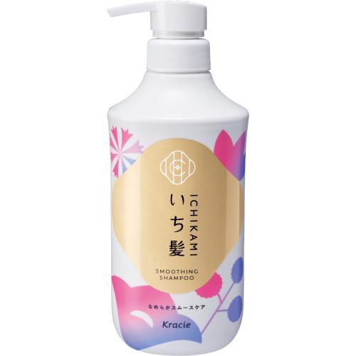 クラシエ　いち髪　なめらかスムースケア　シャンプー　ポンプ