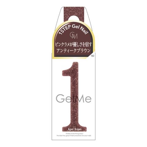 コスメデボーテ　ジェルミーワン　160　エイジドブラウン