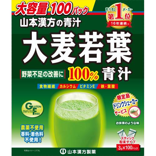 【エントリーP5倍】山本漢方 大麦若葉粉末100% 3G×100包