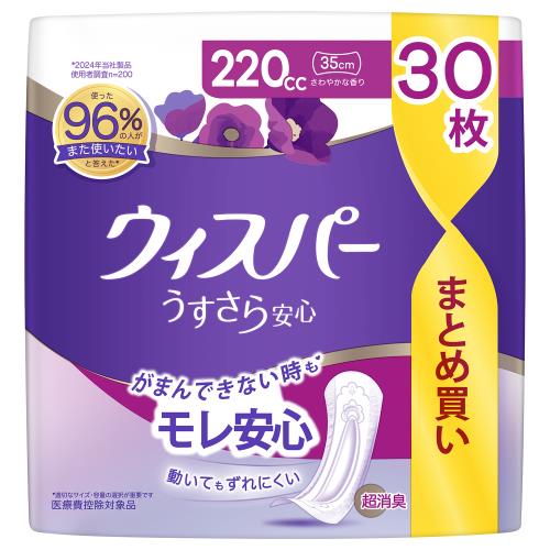 P＆G ウィスパー うすさら安心220cc 30枚