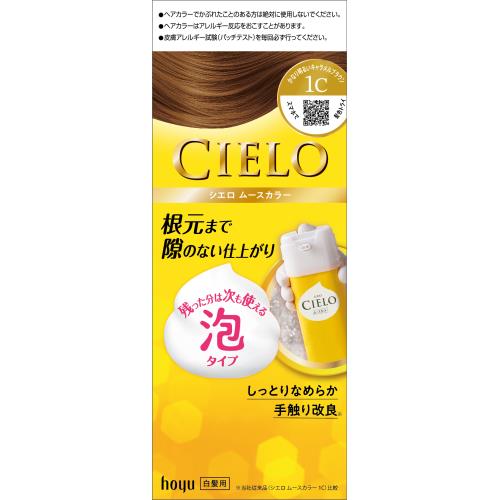 ホーユー　シエロ　ムースカラー　1C　かなり明るいキャメルブラウン　白髪染め