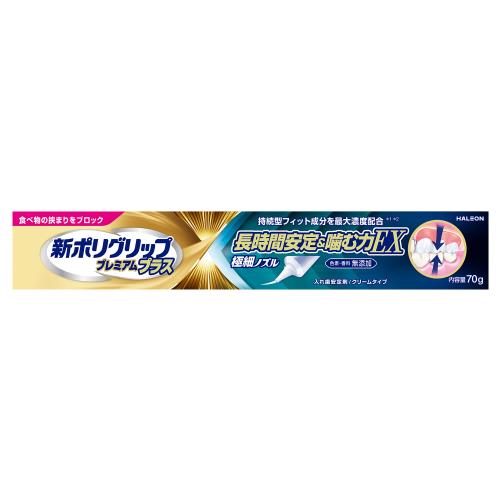 Haleon　新ポリグリッププレミアムプラス長時間安定＆噛む力EX　70g