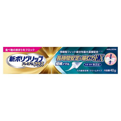 商品説明●持続型フィット処方…持続型フィット成分をシリーズ最大濃度配合。●優れた安定感が朝から夜まで続く。食べ物の挟まりをブロック。固いもの、弾力のある食材もしっかり噛める。●無添加…色素、香料、防腐剤無添加。無香料だから、食べ物の味を変えにくい。●極細ノズル…適量塗れてクリームが薄く広がり、部分入れ歯の細かなパーツにも使いやすい。広告文責株式会社ウェルパーク　電話番号：042-659-3716
