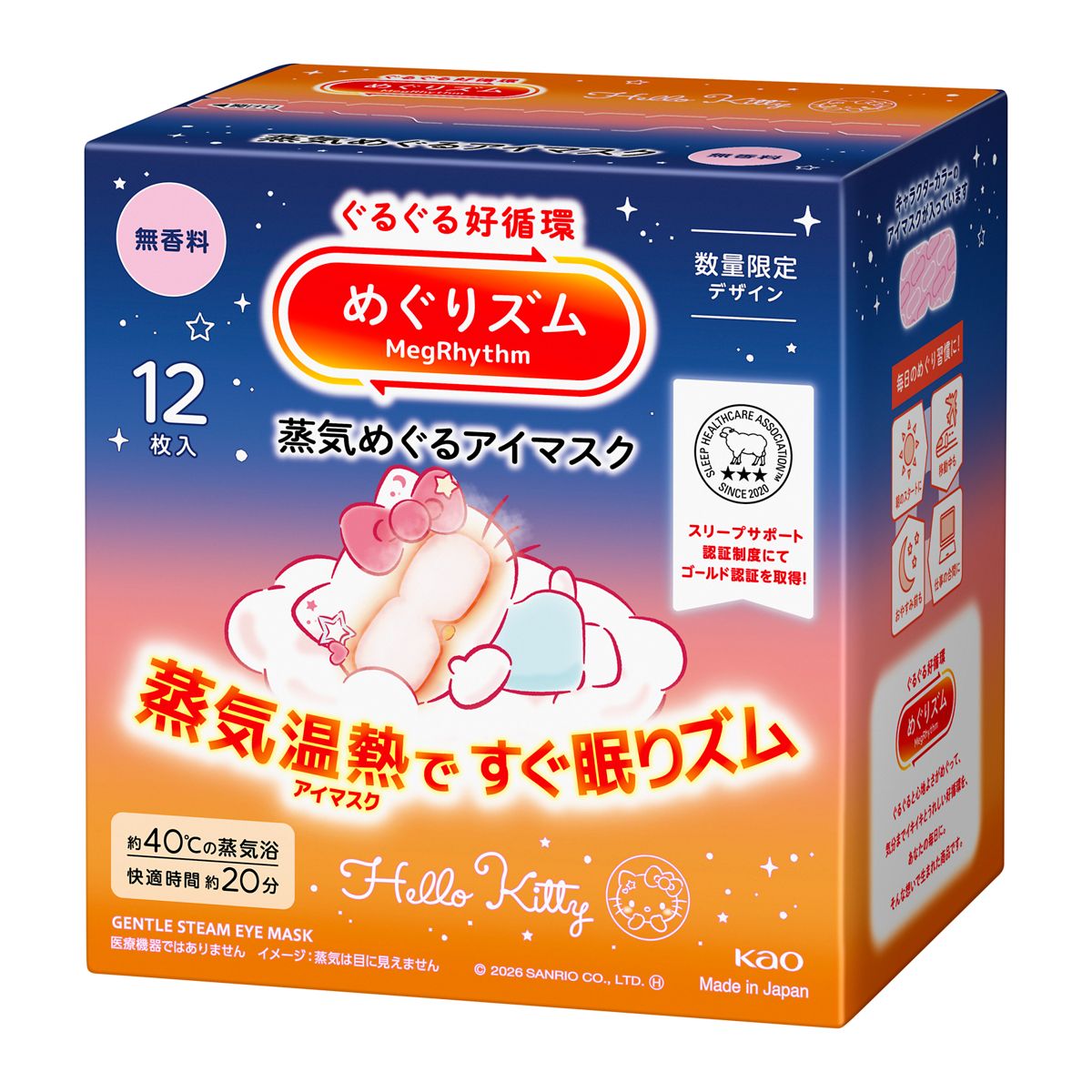 楽天市場】めぐりズム 蒸気でホットうるおいマスクの通販