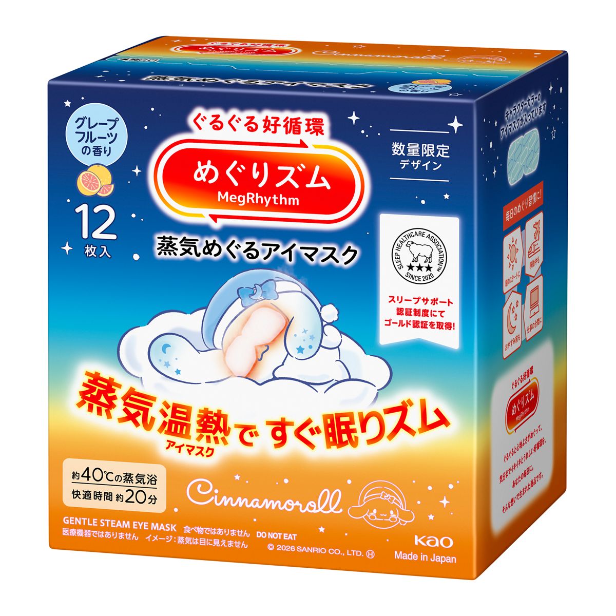 楽天市場】めぐりズム 蒸気でホットうるおいマスクの通販
